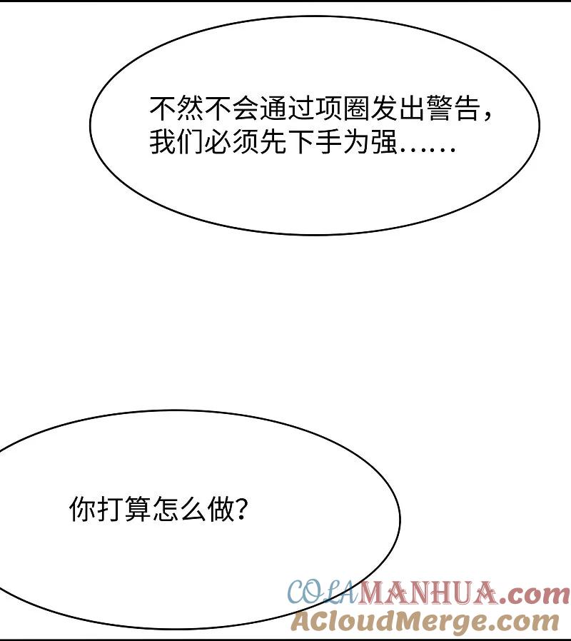 无敌学霸系统 第284话 蝗虫来啦！ 第9页