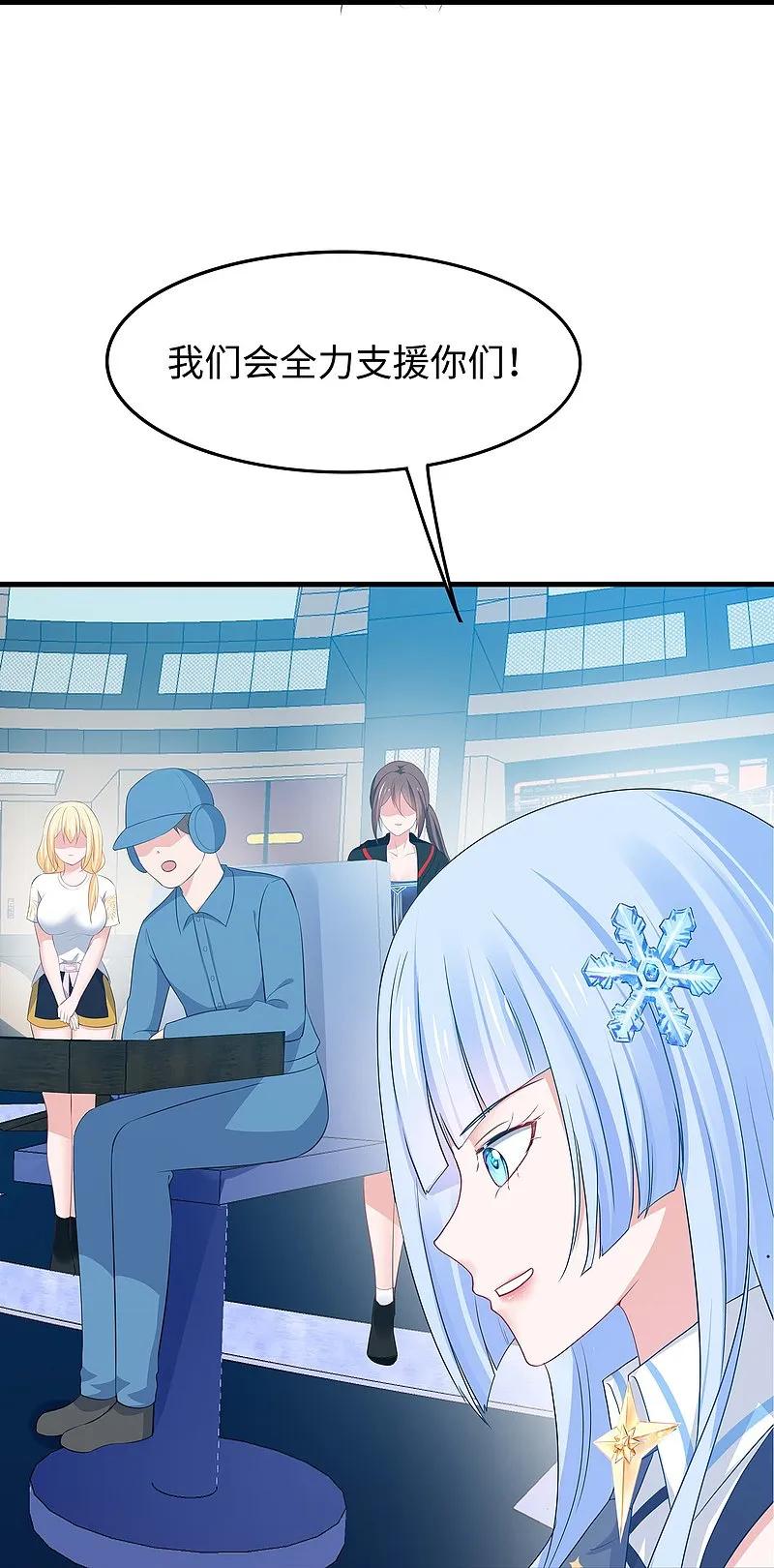 无敌学霸系统 第284话 蝗虫来啦！ 第26页