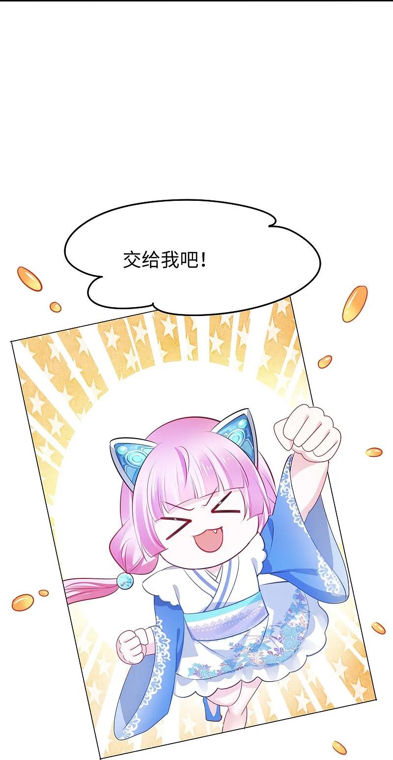 无敌学霸系统 第284话 蝗虫来啦！ 第18页