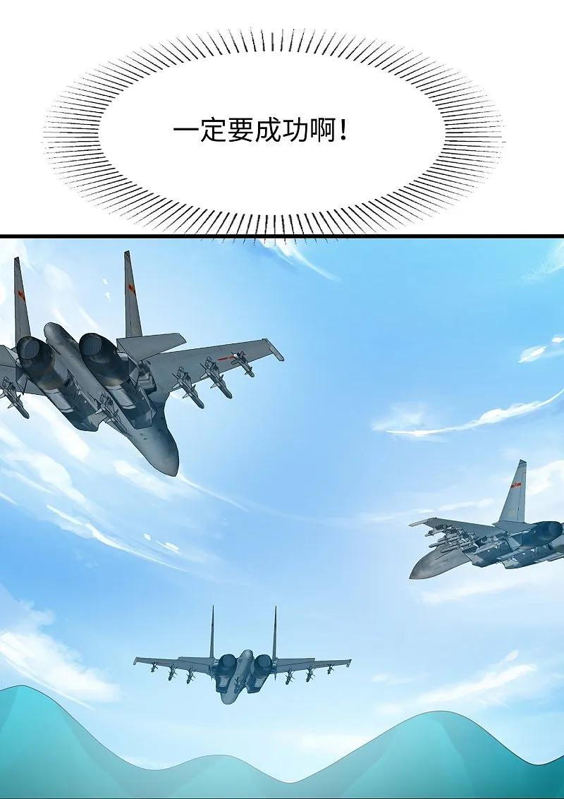 无敌学霸系统 第284话 蝗虫来啦！ 第28页