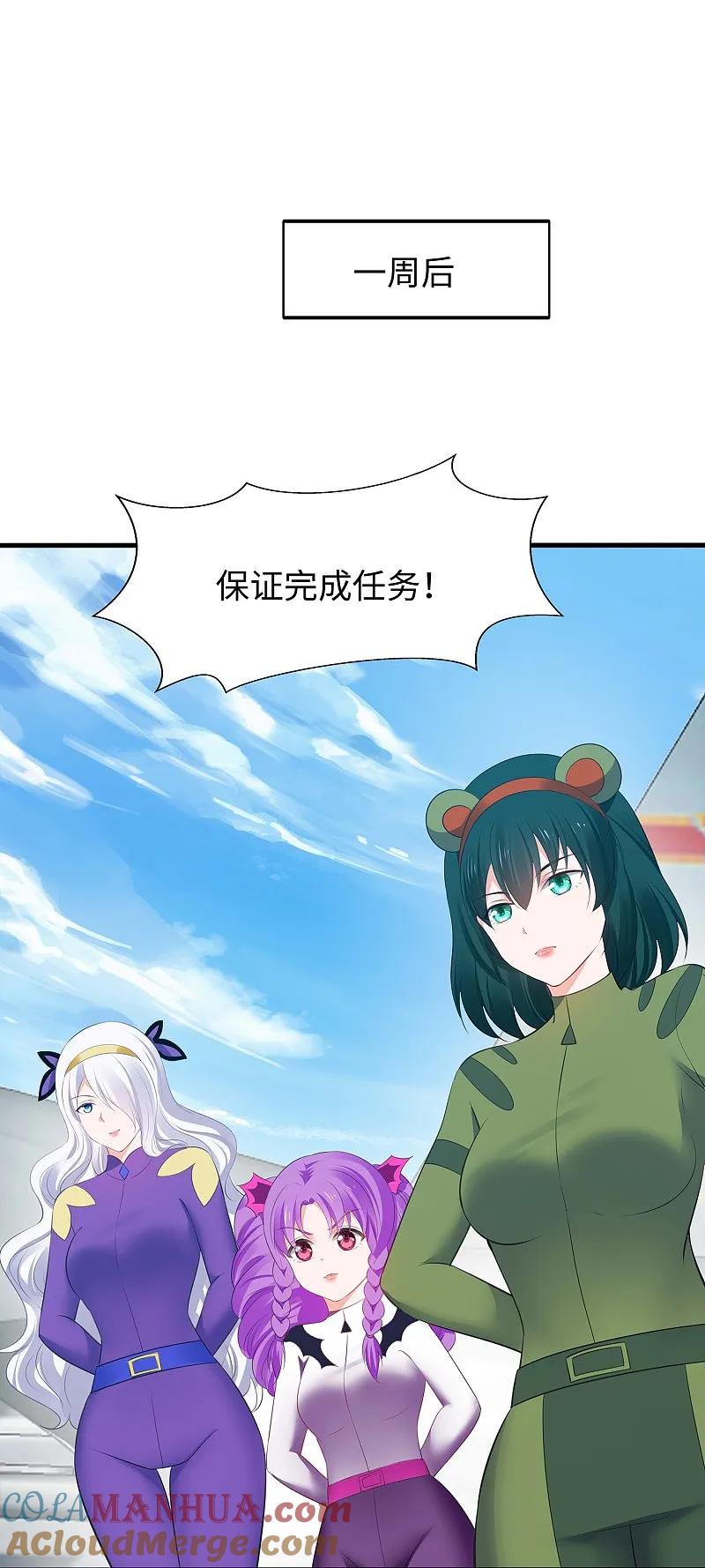 无敌学霸系统 第284话 蝗虫来啦！ 第25页
