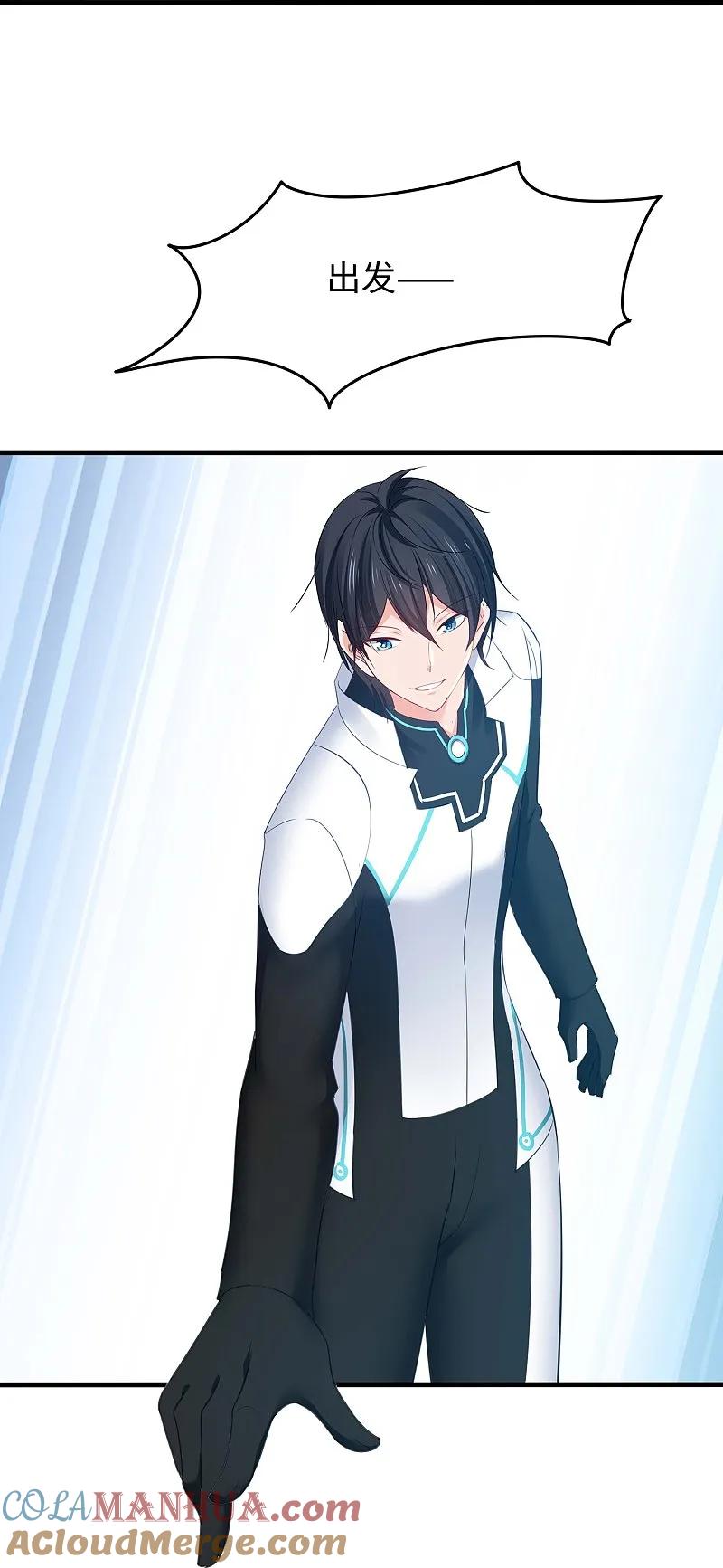 无敌学霸系统 第284话 蝗虫来啦！ 第27页