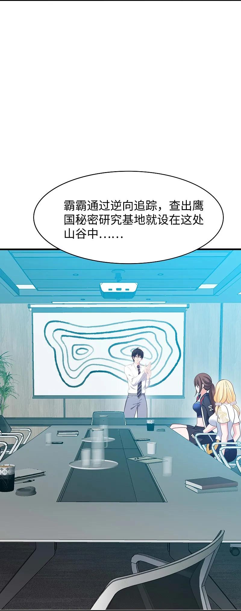 无敌学霸系统 第284话 蝗虫来啦！ 第12页