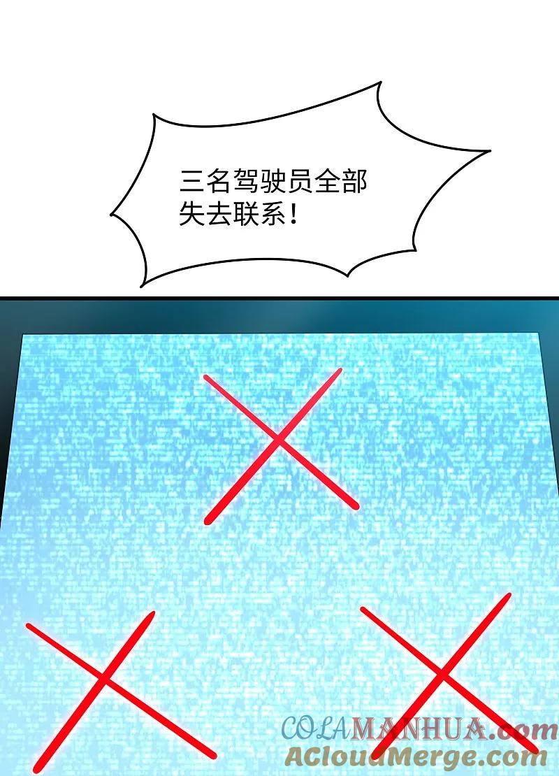 无敌学霸系统 第284话 蝗虫来啦！ 第35页