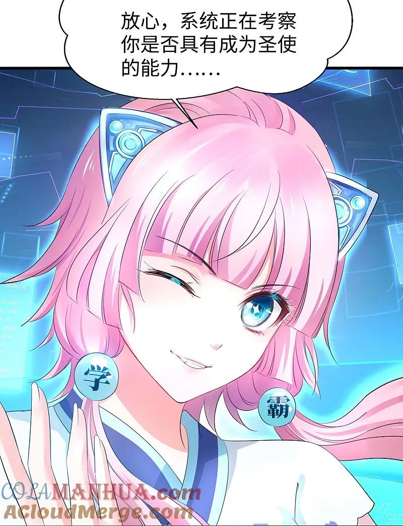 无敌学霸系统 第285话 天无绝人之路 第15页