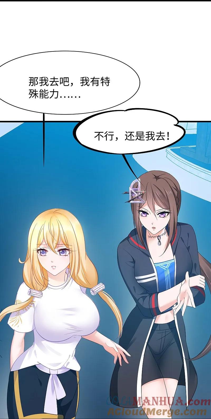 无敌学霸系统 第285话 天无绝人之路 第7页
