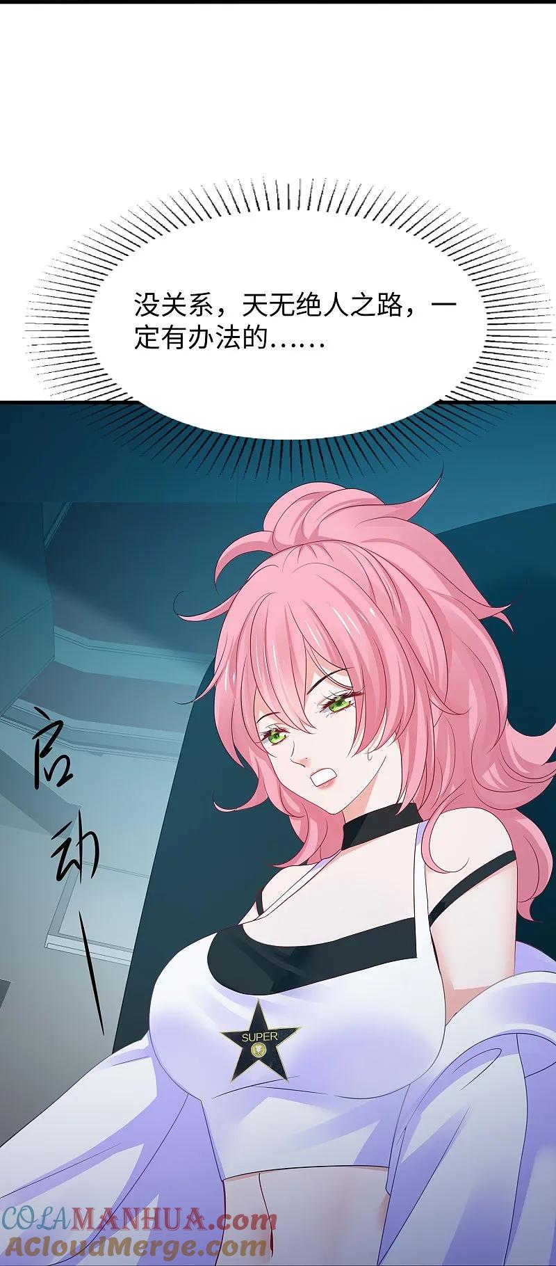 无敌学霸系统 第285话 天无绝人之路 第35页
