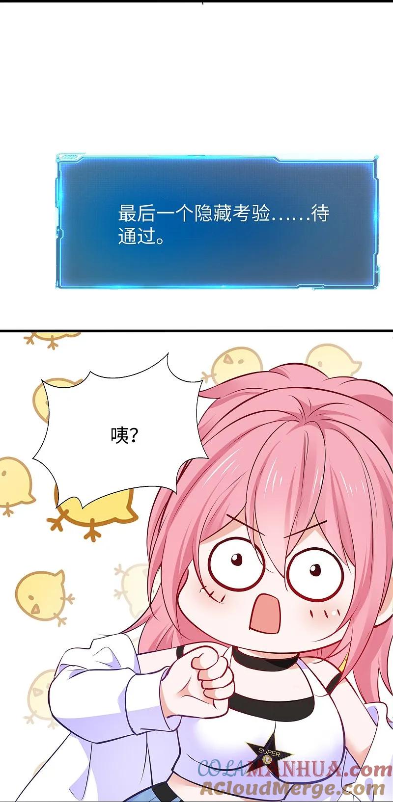 无敌学霸系统 第285话 天无绝人之路 第17页