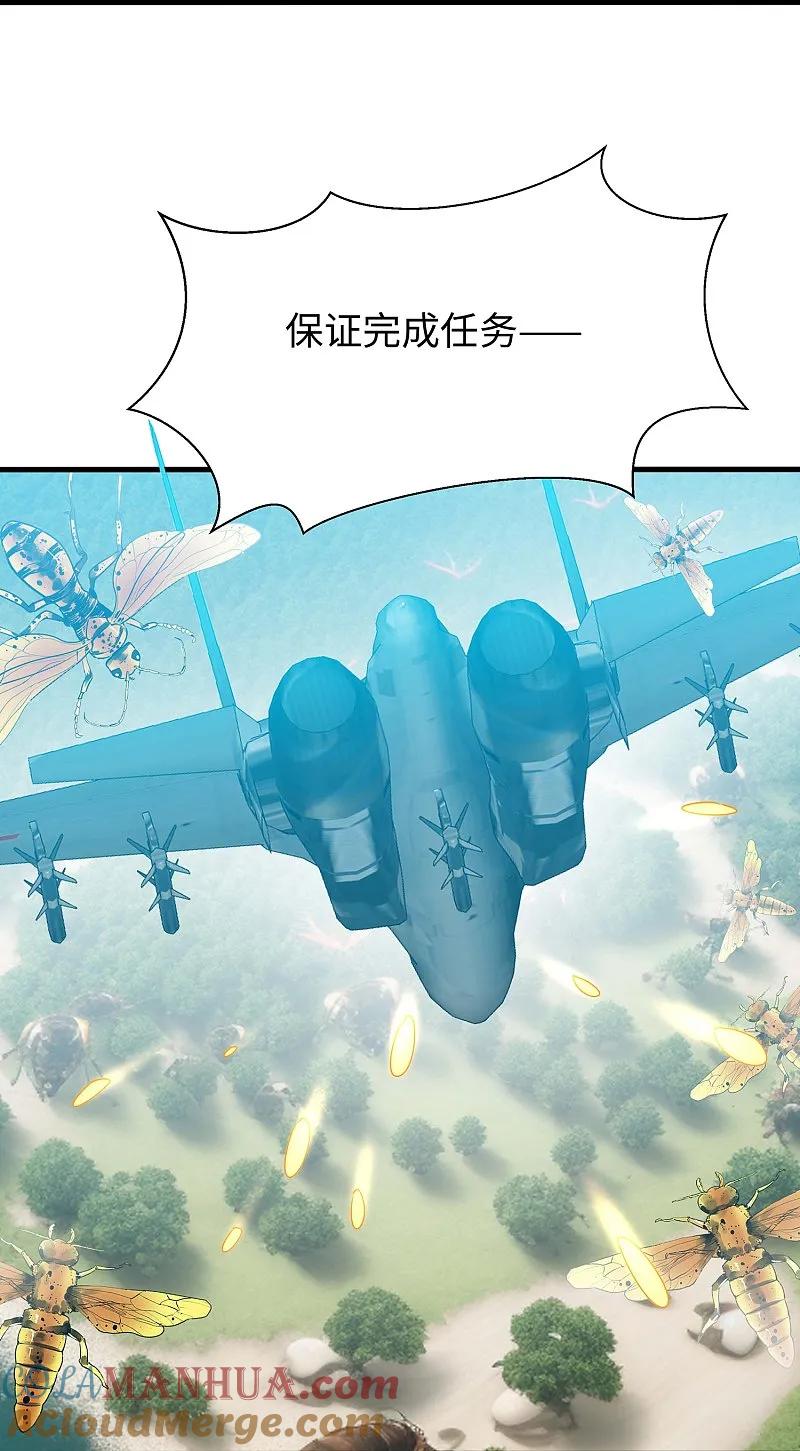 无敌学霸系统 第285话 天无绝人之路 第29页