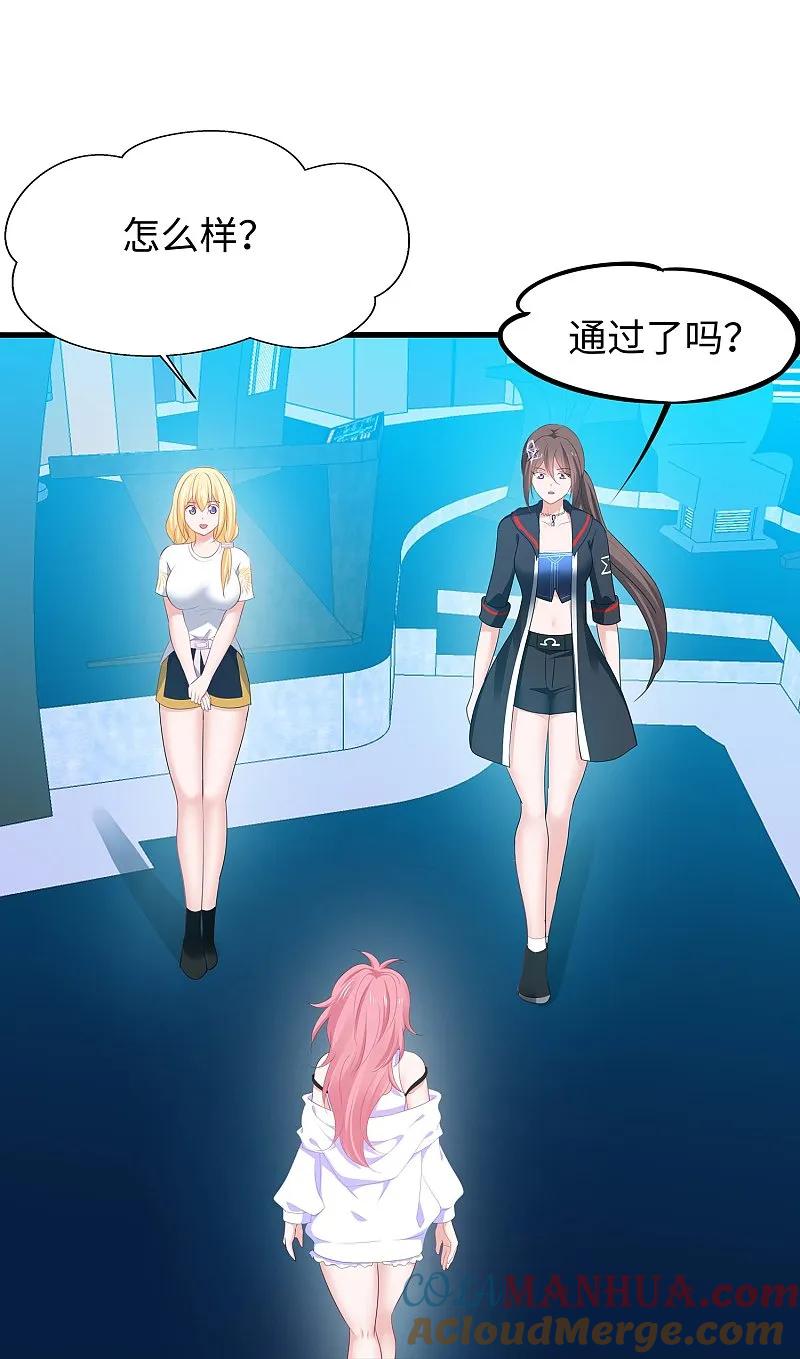 无敌学霸系统 第285话 天无绝人之路 第19页