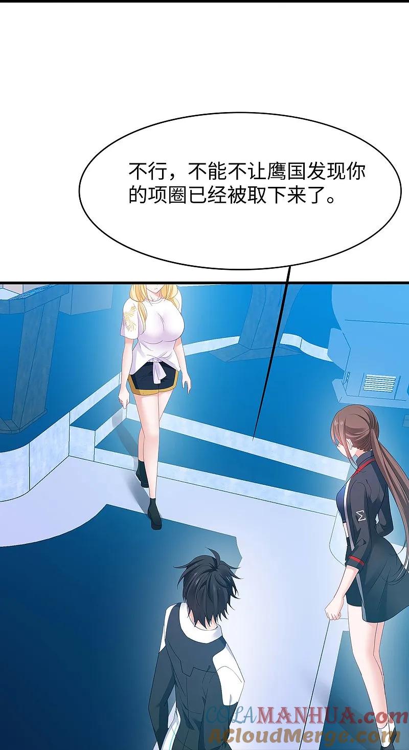 无敌学霸系统 第285话 天无绝人之路 第3页