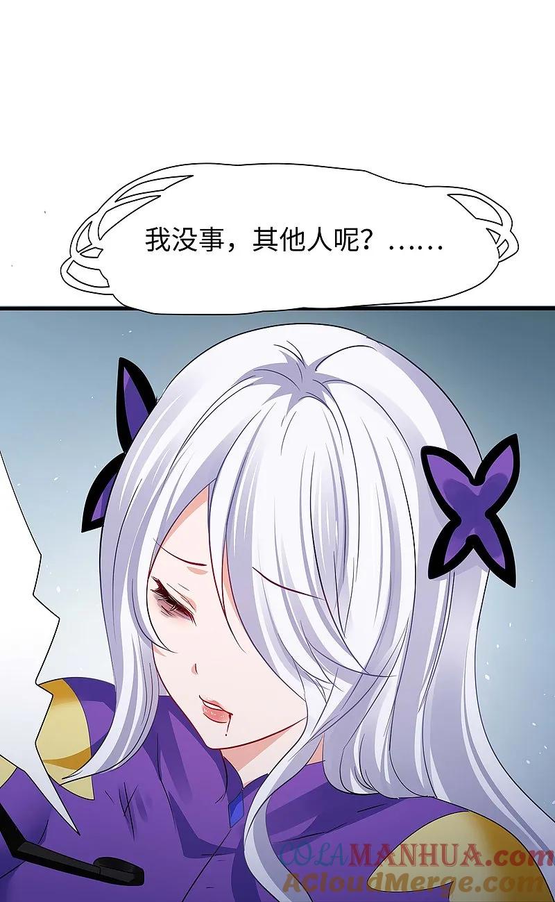 无敌学霸系统 第285话 天无绝人之路 第31页