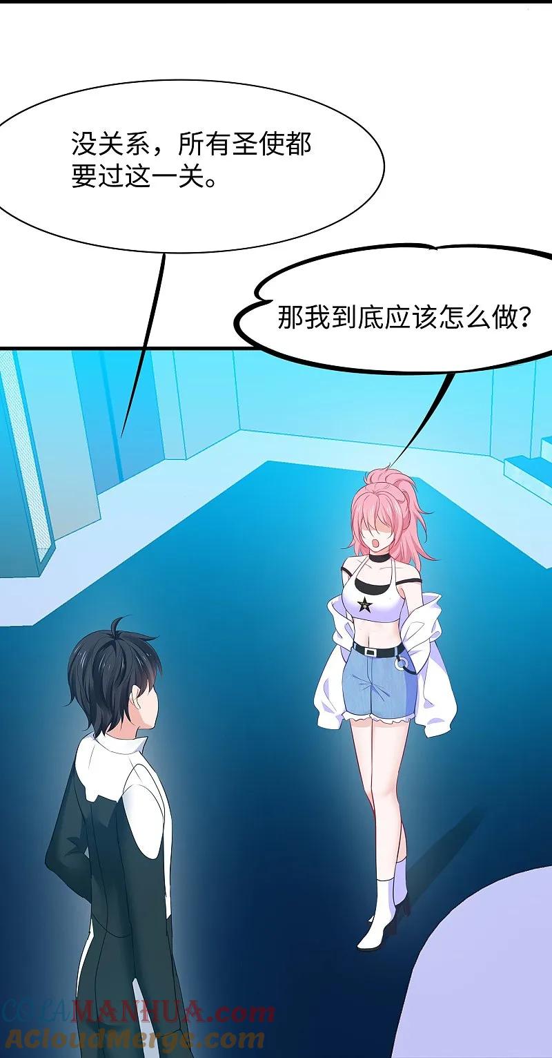 无敌学霸系统 第285话 天无绝人之路 第21页