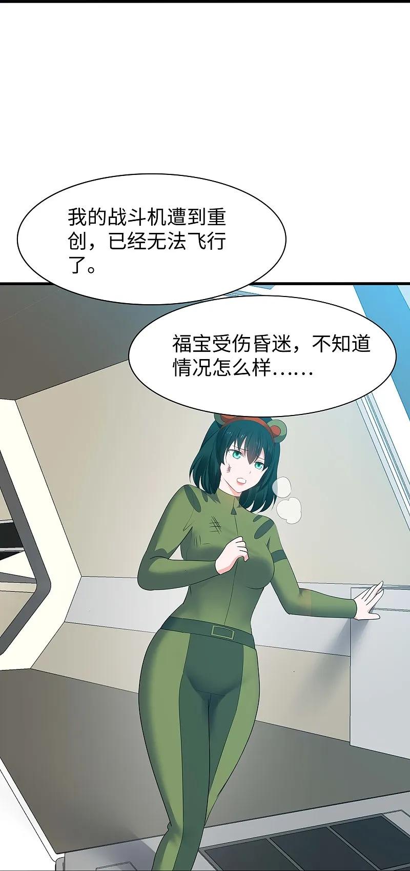 无敌学霸系统 第285话 天无绝人之路 第32页