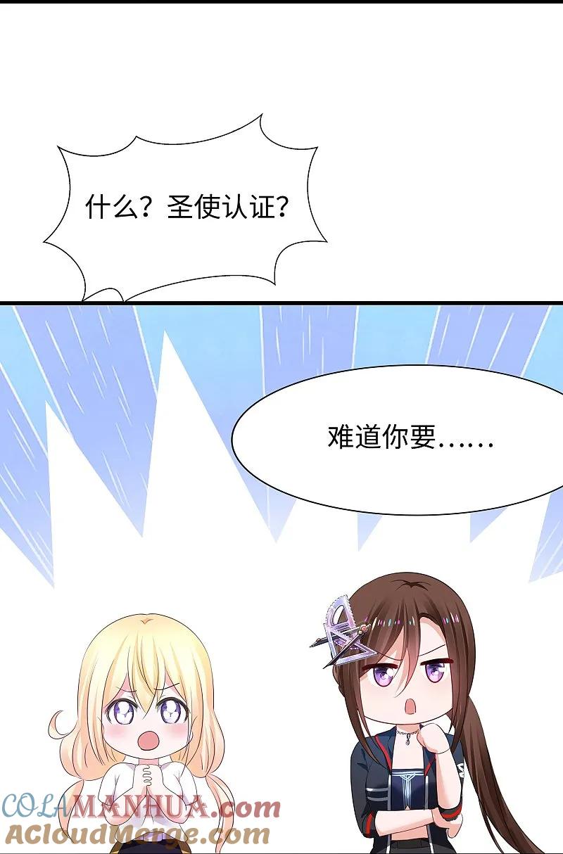 无敌学霸系统 第285话 天无绝人之路 第11页