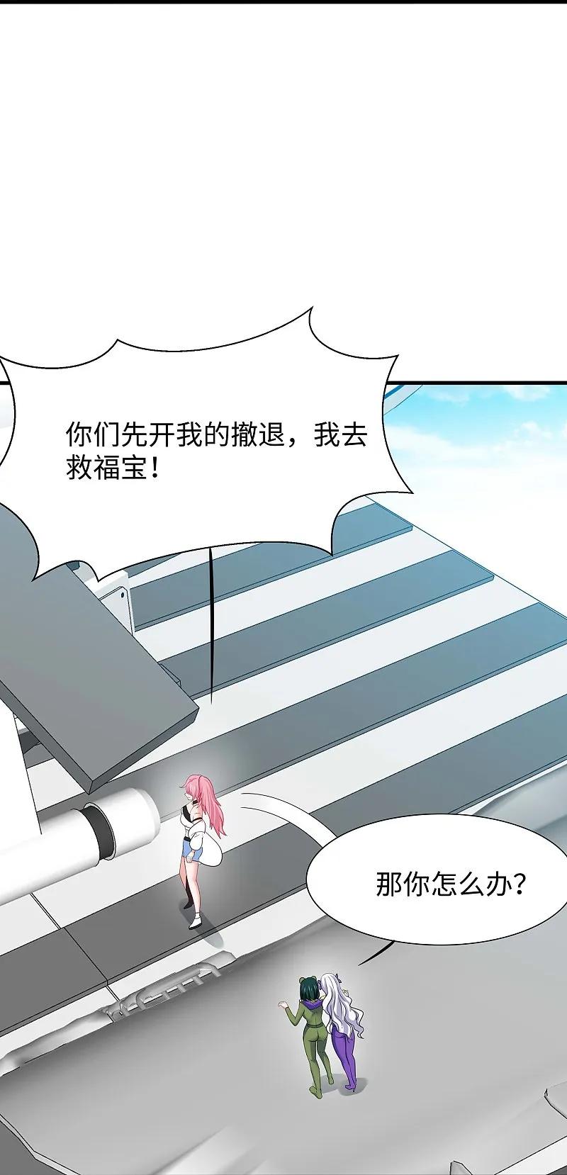 无敌学霸系统 第285话 天无绝人之路 第34页