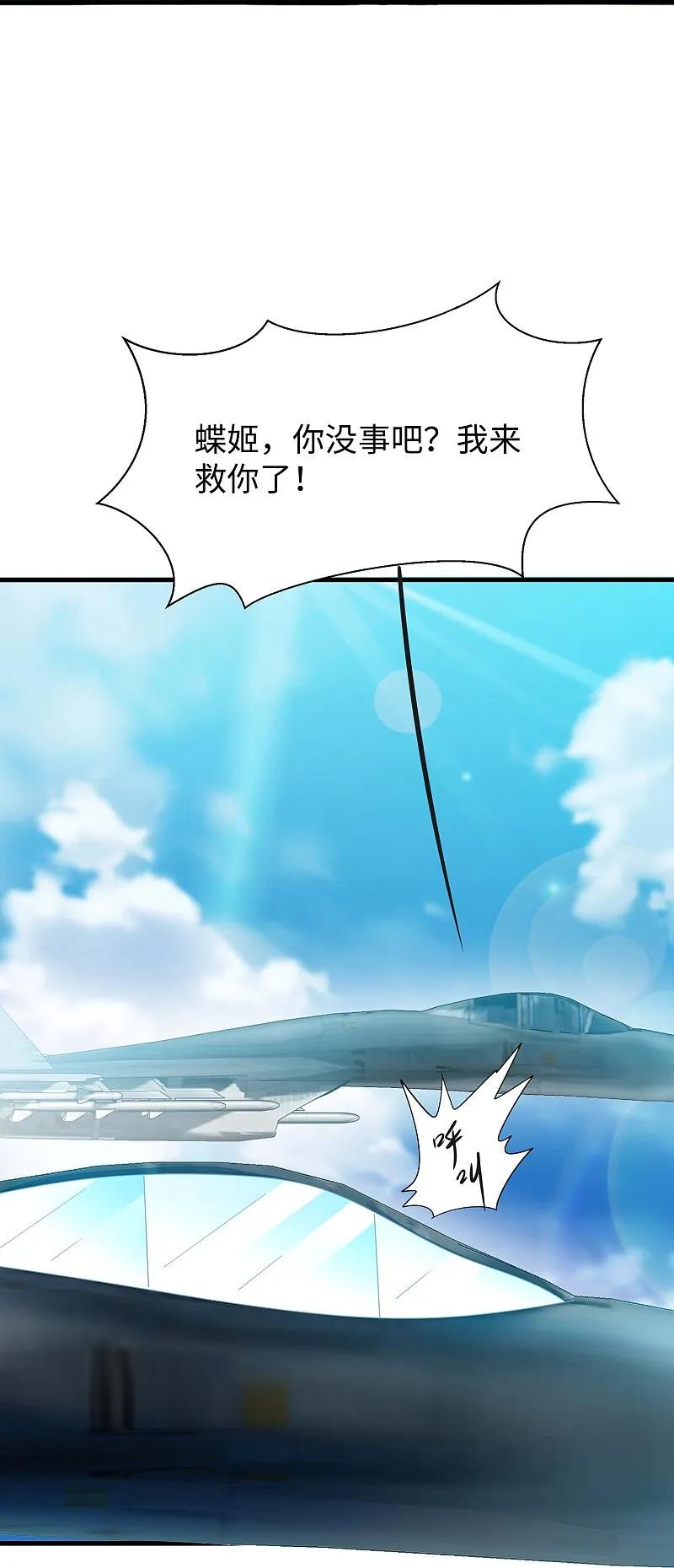无敌学霸系统 第285话 天无绝人之路 第30页