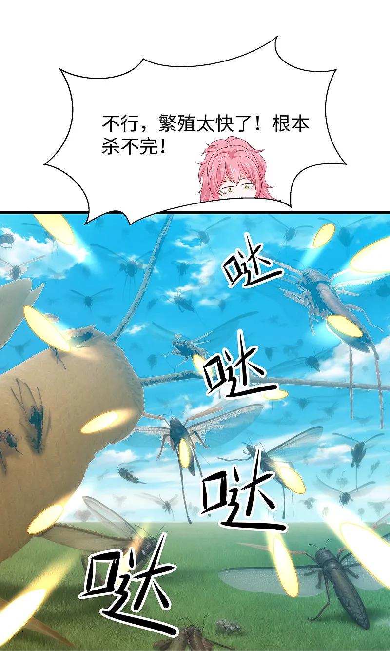 无敌学霸系统 第285话 天无绝人之路 第26页