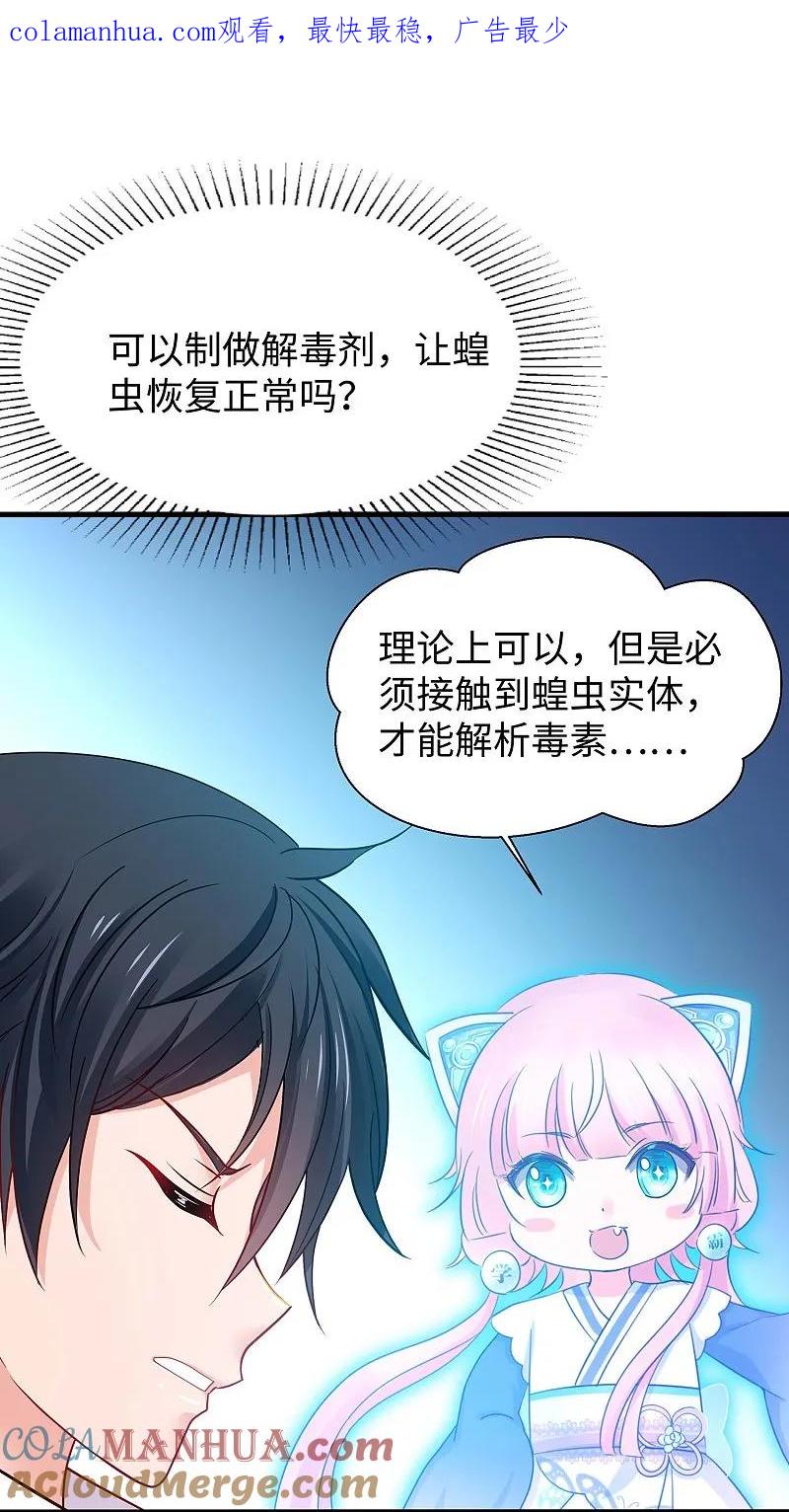 无敌学霸系统 第285话 天无绝人之路 第1页