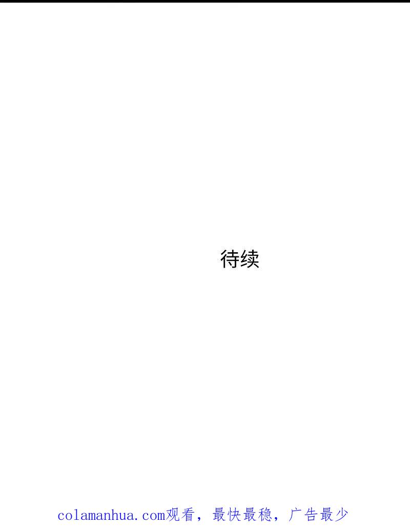 无敌学霸系统 第285话 天无绝人之路 第36页