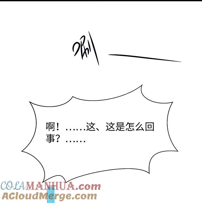 无敌学霸系统 第285话 天无绝人之路 第13页