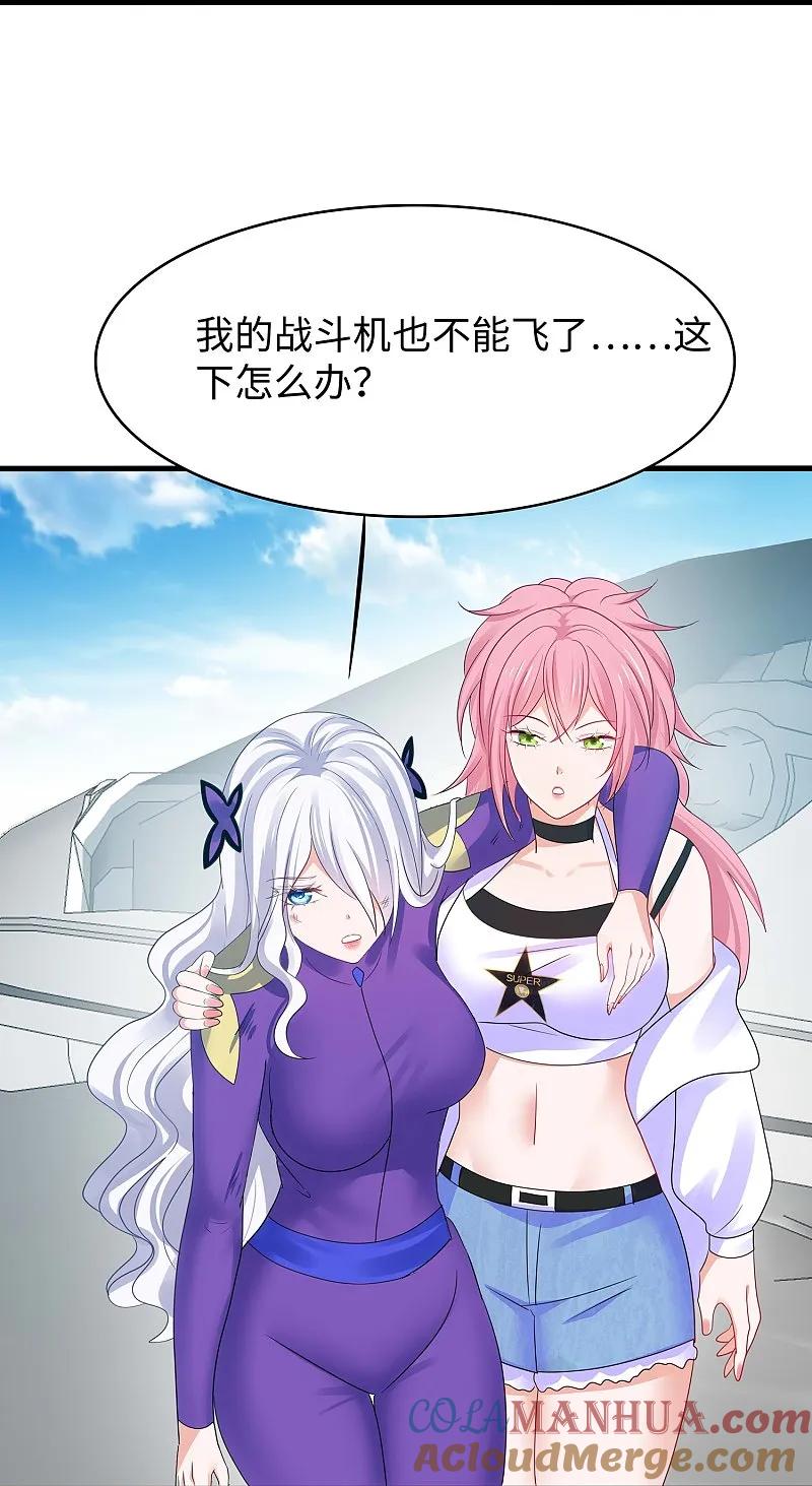 无敌学霸系统 第285话 天无绝人之路 第33页