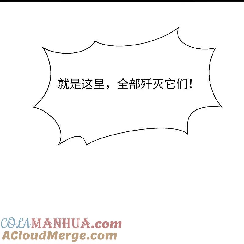 无敌学霸系统 第285话 天无绝人之路 第25页