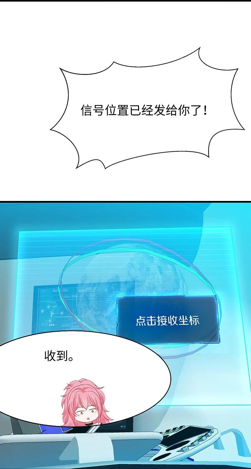 无敌学霸系统 第285话 天无绝人之路 第28页
