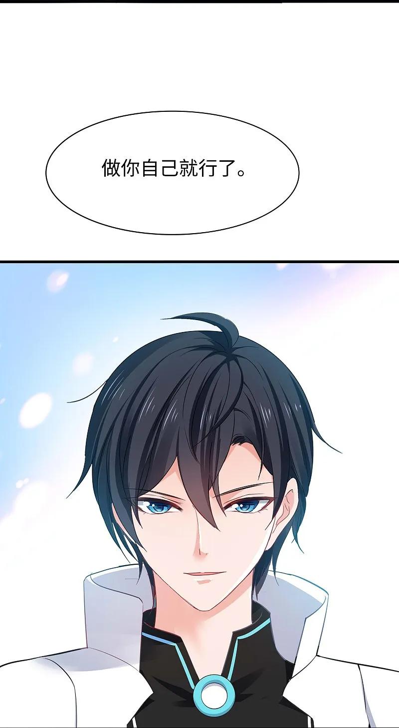 无敌学霸系统 第285话 天无绝人之路 第22页