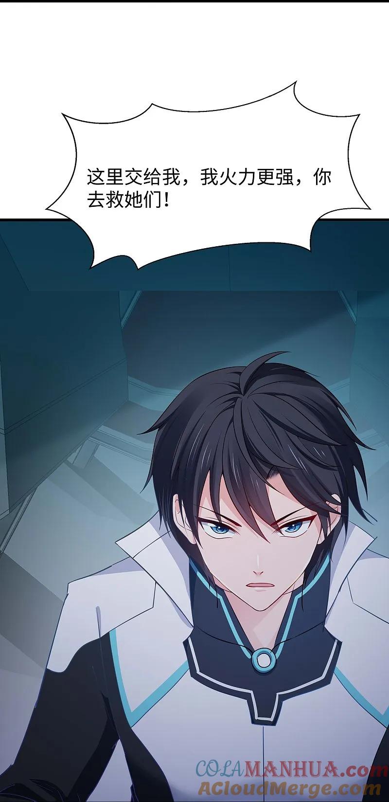 无敌学霸系统 第285话 天无绝人之路 第27页
