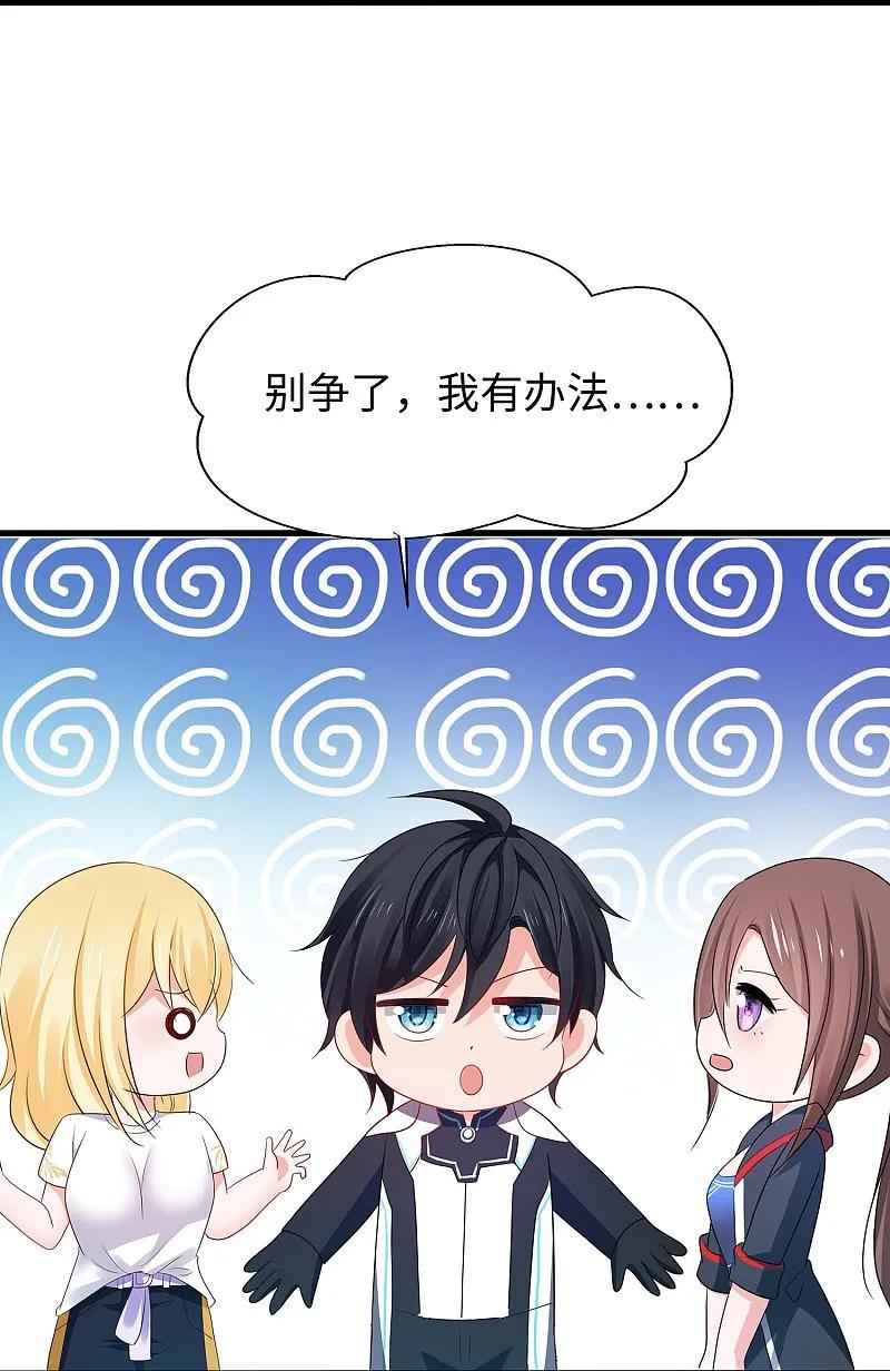 无敌学霸系统 第285话 天无绝人之路 第8页