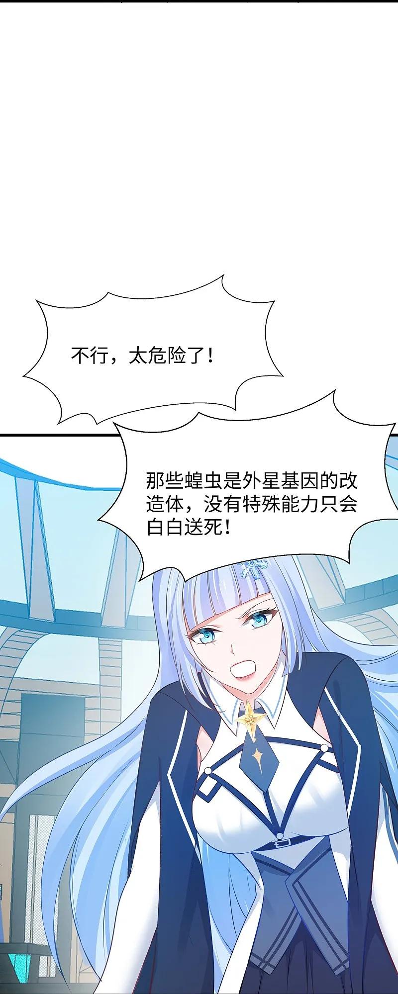 无敌学霸系统 第285话 天无绝人之路 第6页