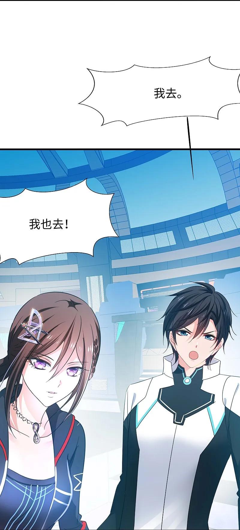 无敌学霸系统 第285话 天无绝人之路 第2页