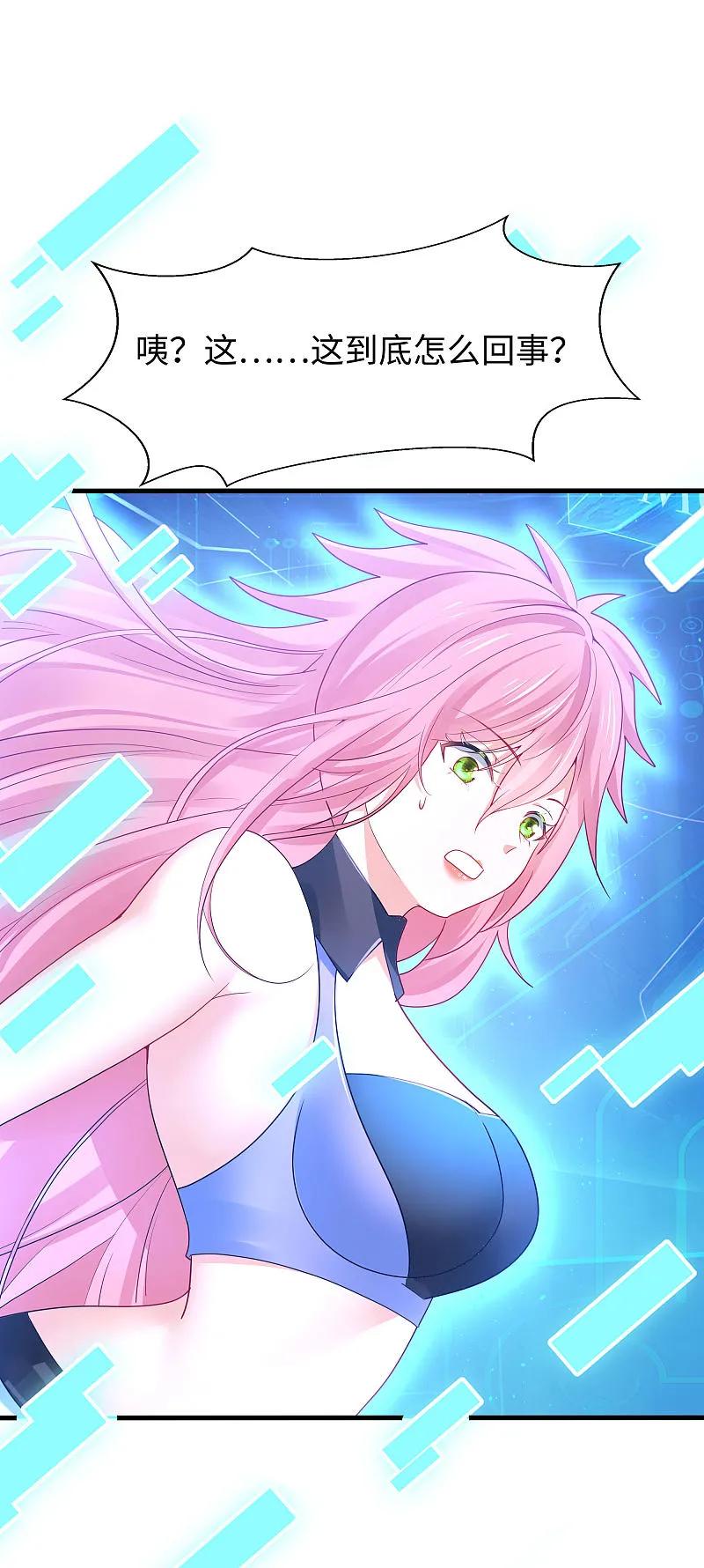 无敌学霸系统 第286话 不好了，你看！ 第30页
