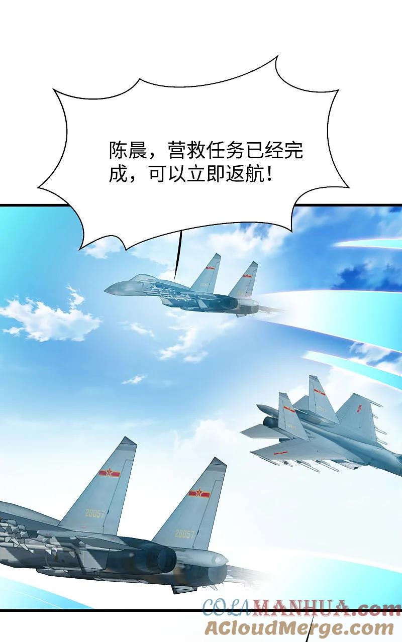 无敌学霸系统 第286话 不好了，你看！ 第19页