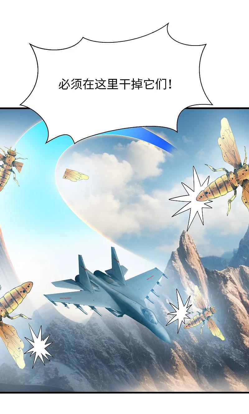 无敌学霸系统 第286话 不好了，你看！ 第26页