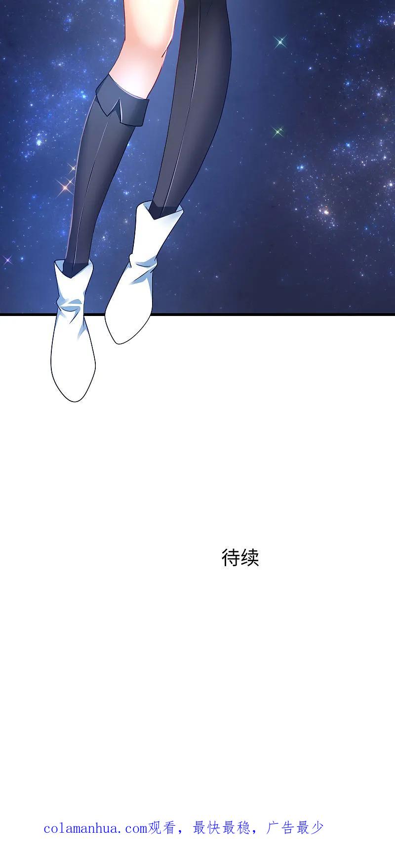 无敌学霸系统 第286话 不好了，你看！ 第32页