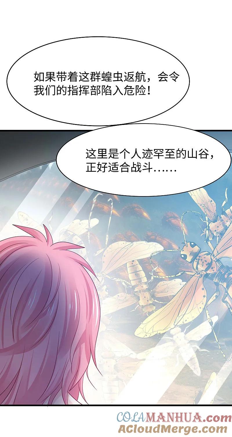 无敌学霸系统 第286话 不好了，你看！ 第25页