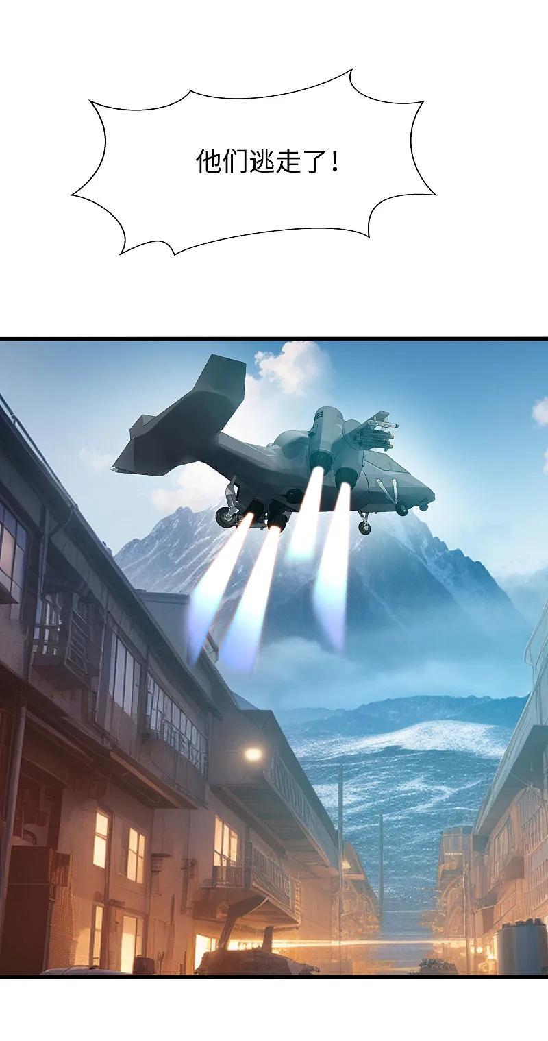 无敌学霸系统 第286话 不好了，你看！ 第2页