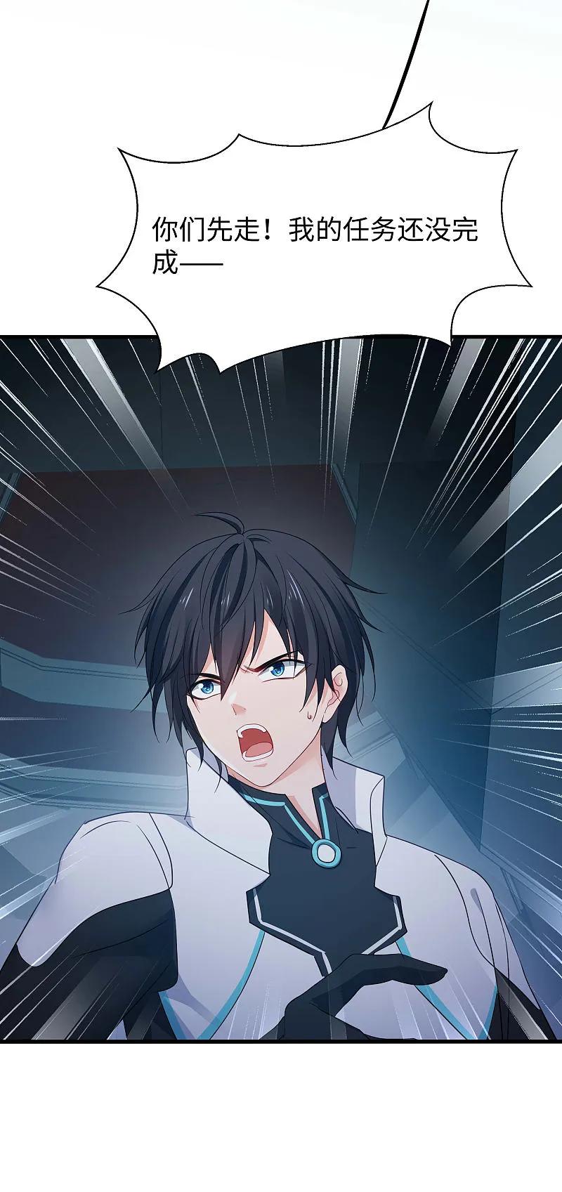 无敌学霸系统 第286话 不好了，你看！ 第20页