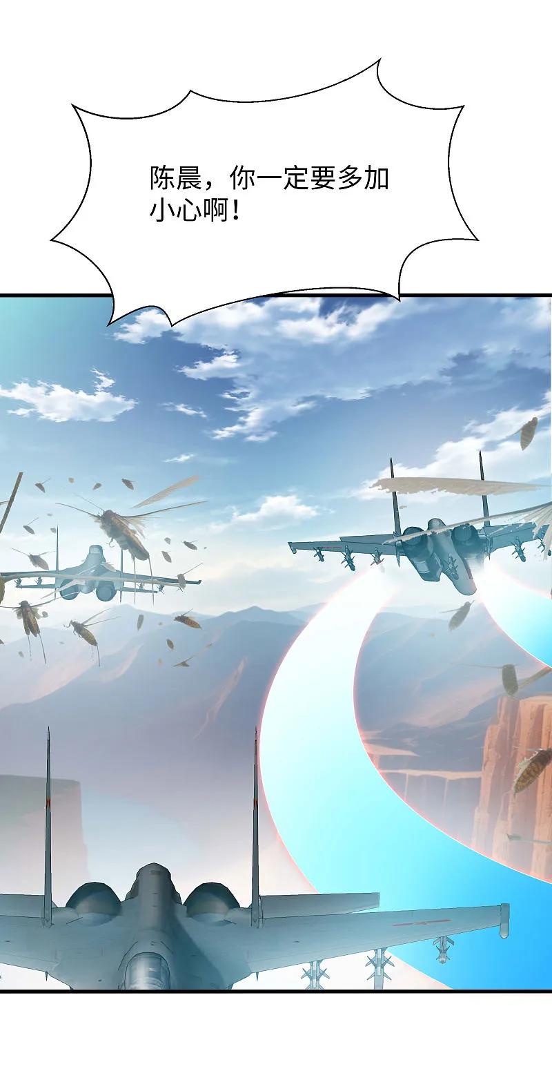 无敌学霸系统 第286话 不好了，你看！ 第22页