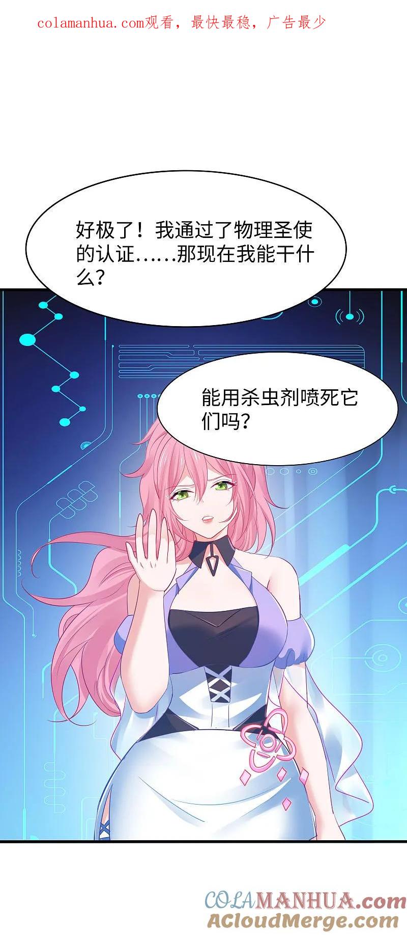 无敌学霸系统 第287话 来追我呀！ 第1页