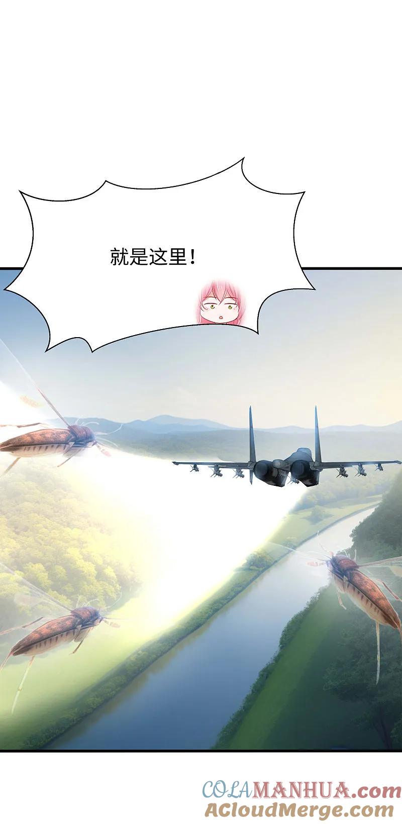 无敌学霸系统 第287话 来追我呀！ 第23页