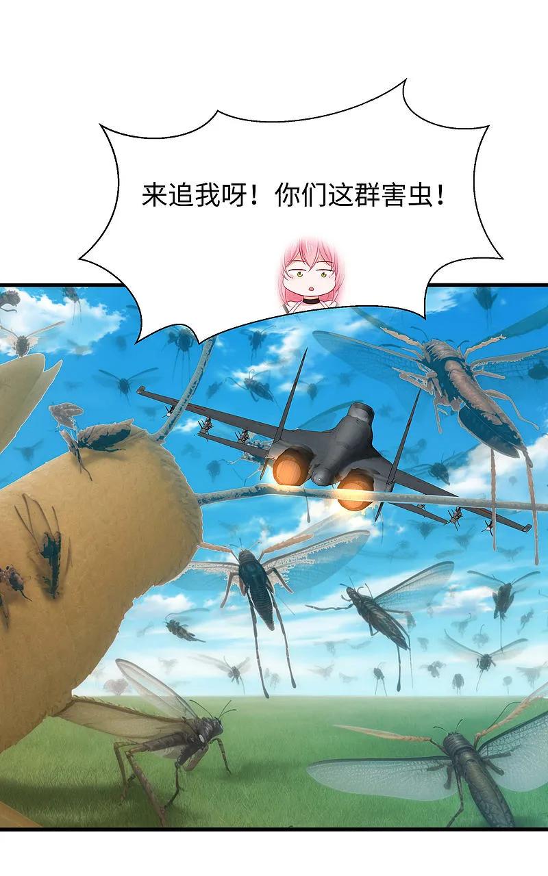 无敌学霸系统 第287话 来追我呀！ 第4页