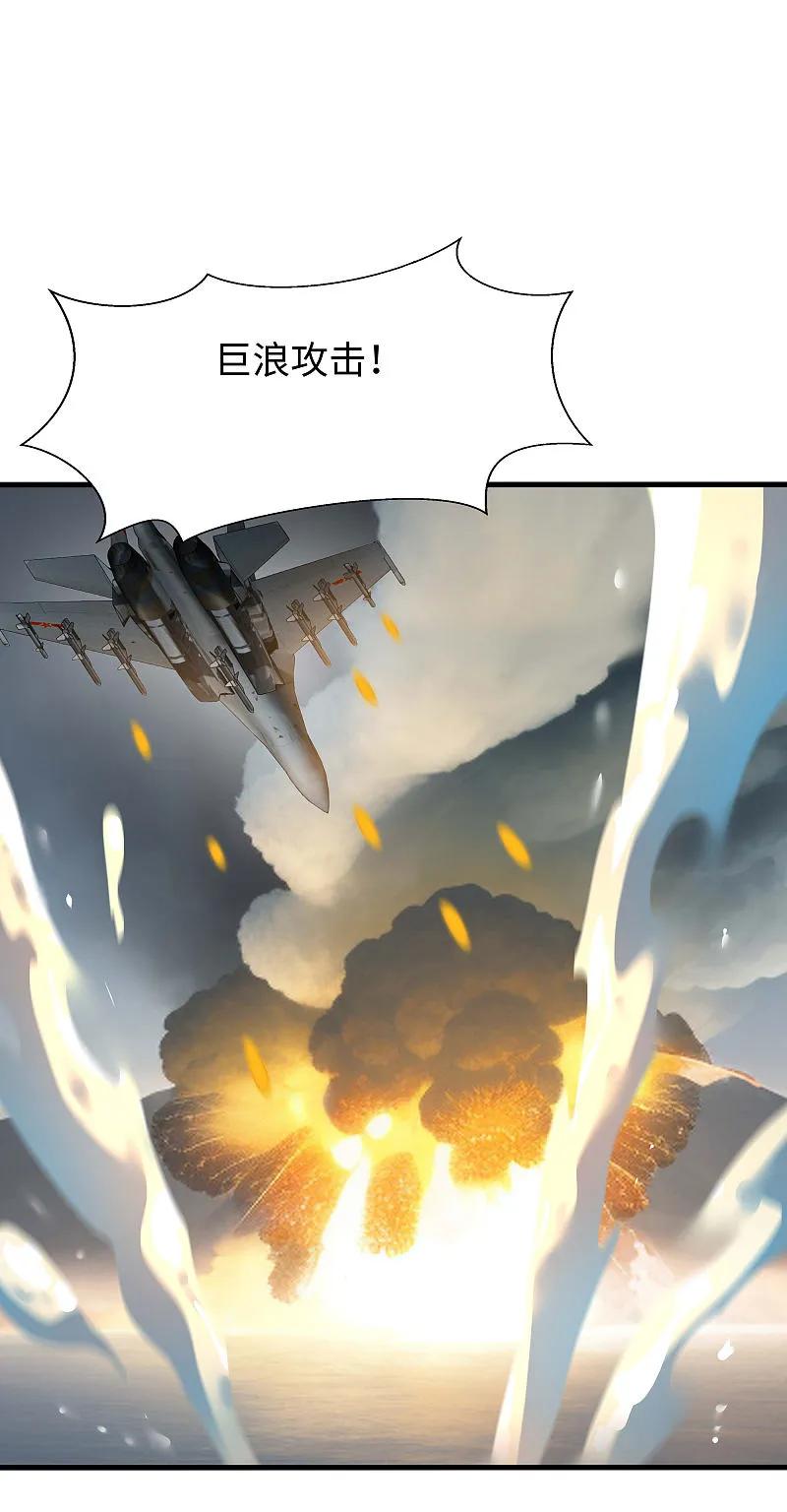 无敌学霸系统 第287话 来追我呀！ 第24页