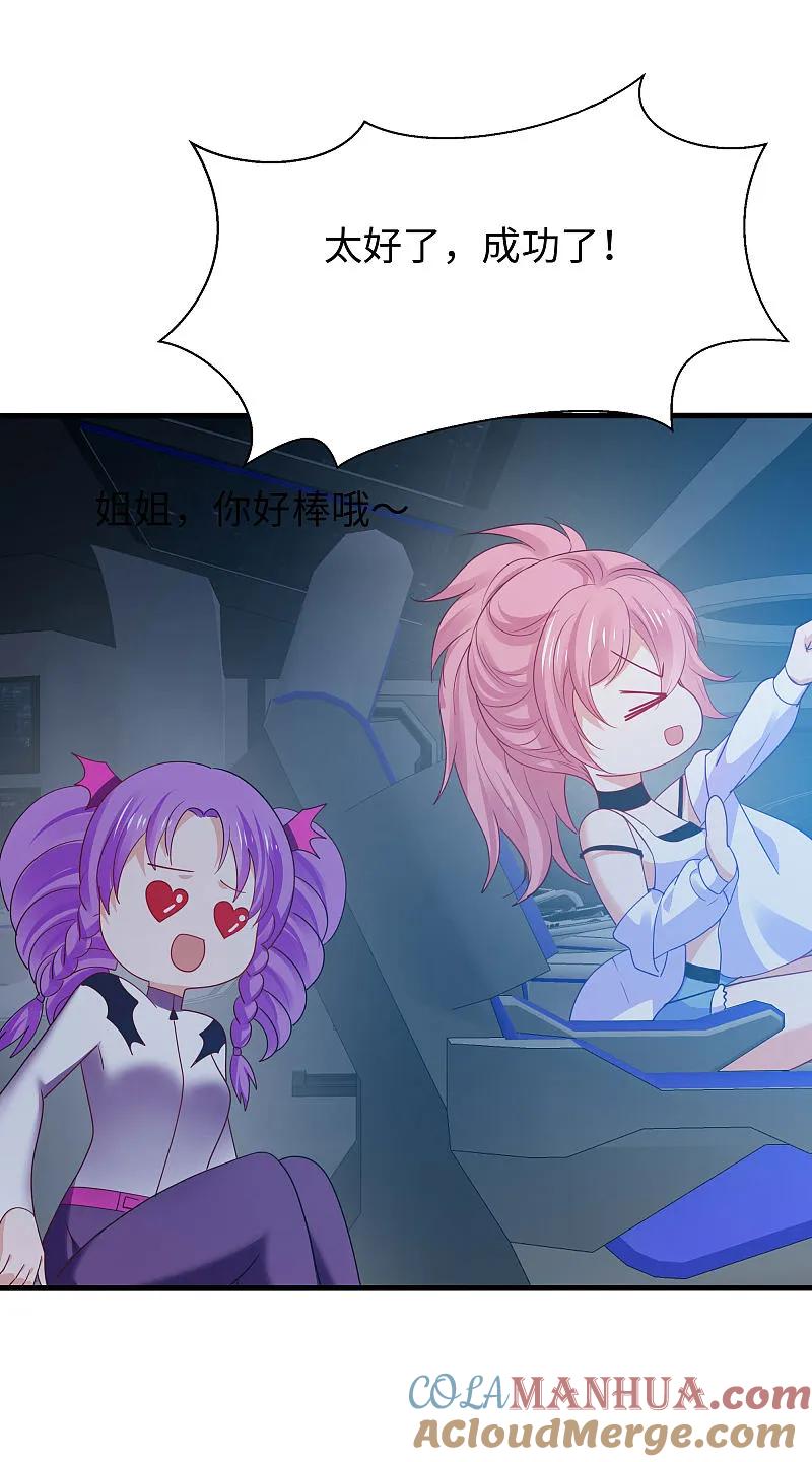 无敌学霸系统 第287话 来追我呀！ 第27页