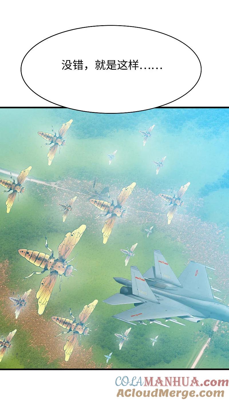 无敌学霸系统 第287话 来追我呀！ 第5页