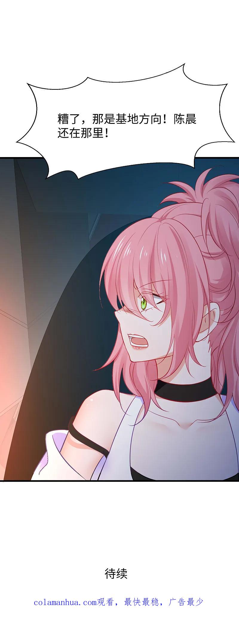 无敌学霸系统 第287话 来追我呀！ 第30页