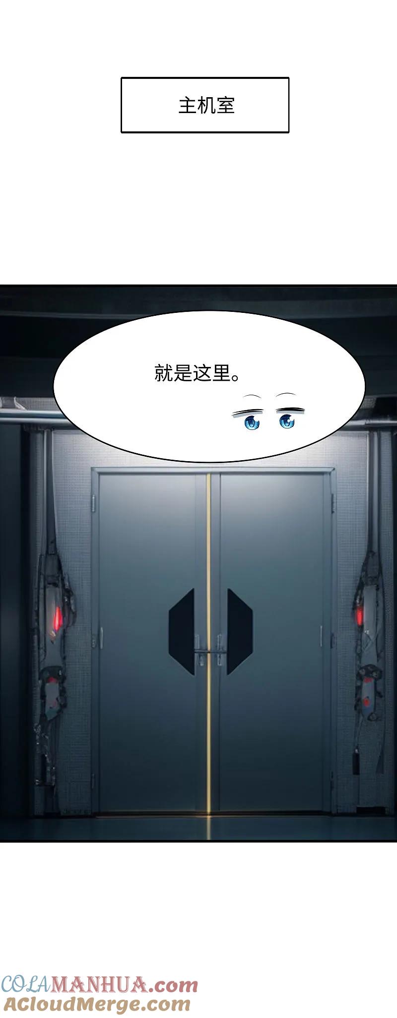 无敌学霸系统 第287话 来追我呀！ 第17页