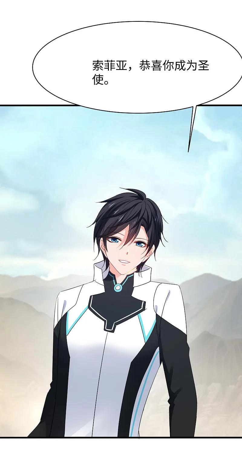 无敌学霸系统 第288话 快去救他 第8页